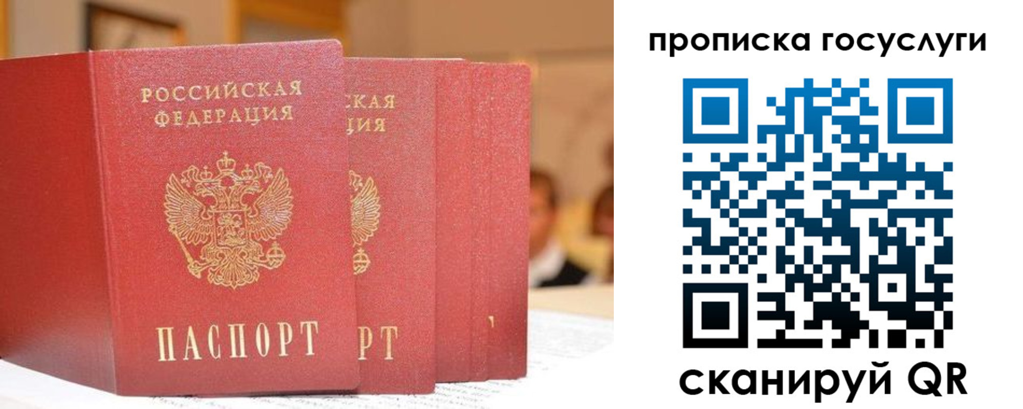 миграционный учет в Ижевске
